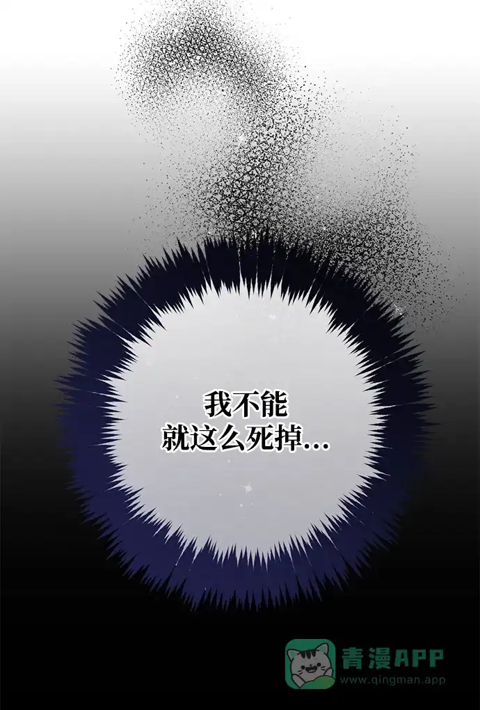 《森林中公爵找到的她》第39话 第65页