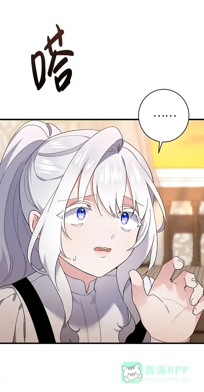 《森林中公爵找到的她》第39话 第11页