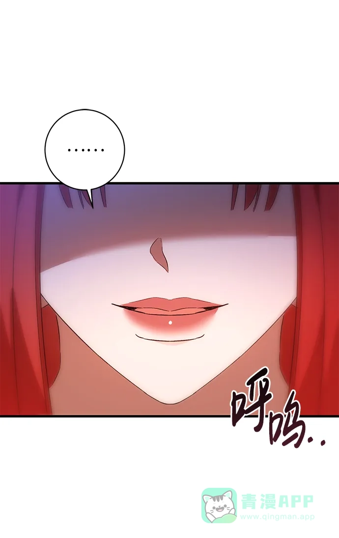 《森林中公爵找到的她》第39话 第50页