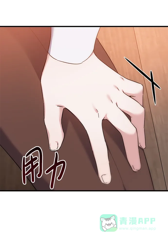 《森林中公爵找到的她》第39话 第16页