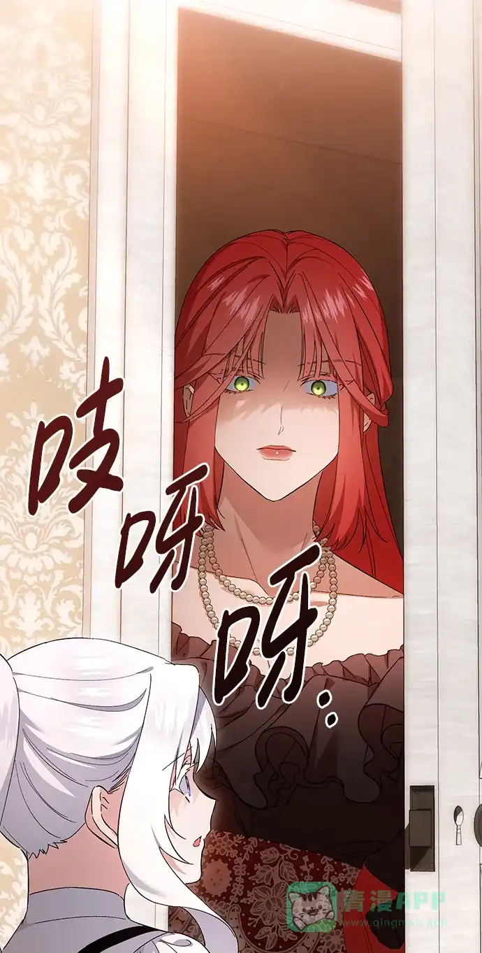 《森林中公爵找到的她》第39话 第21页