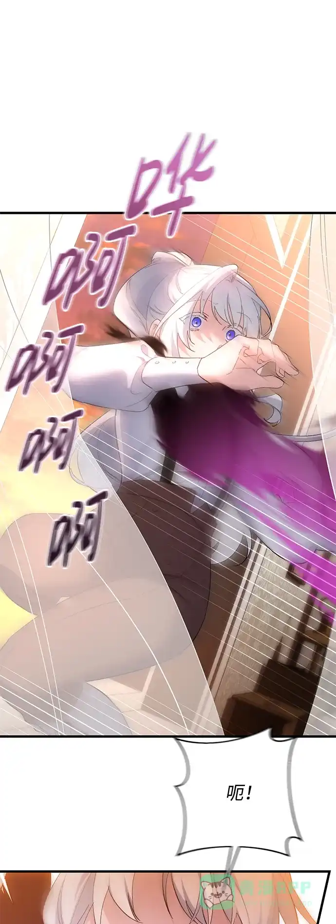 《森林中公爵找到的她》第39话 第58页