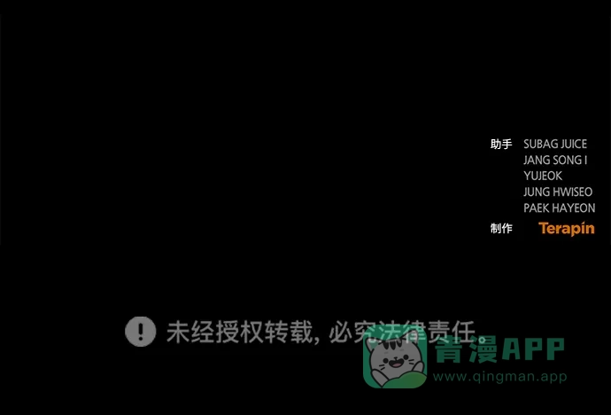 《森林中公爵找到的她》第39话 第66页