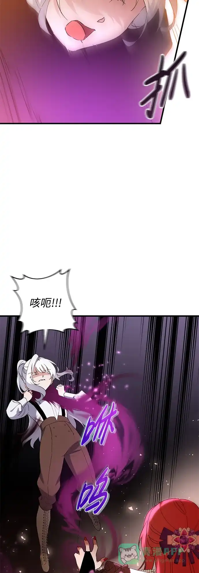 《森林中公爵找到的她》第39话 第59页
