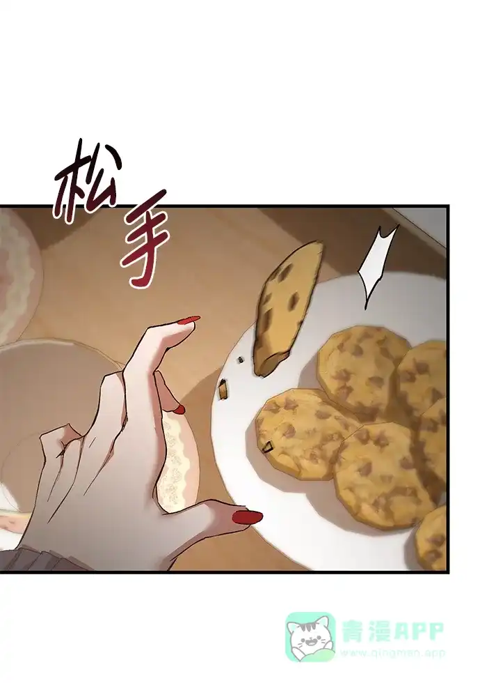 《森林中公爵找到的她》第4话 第51页