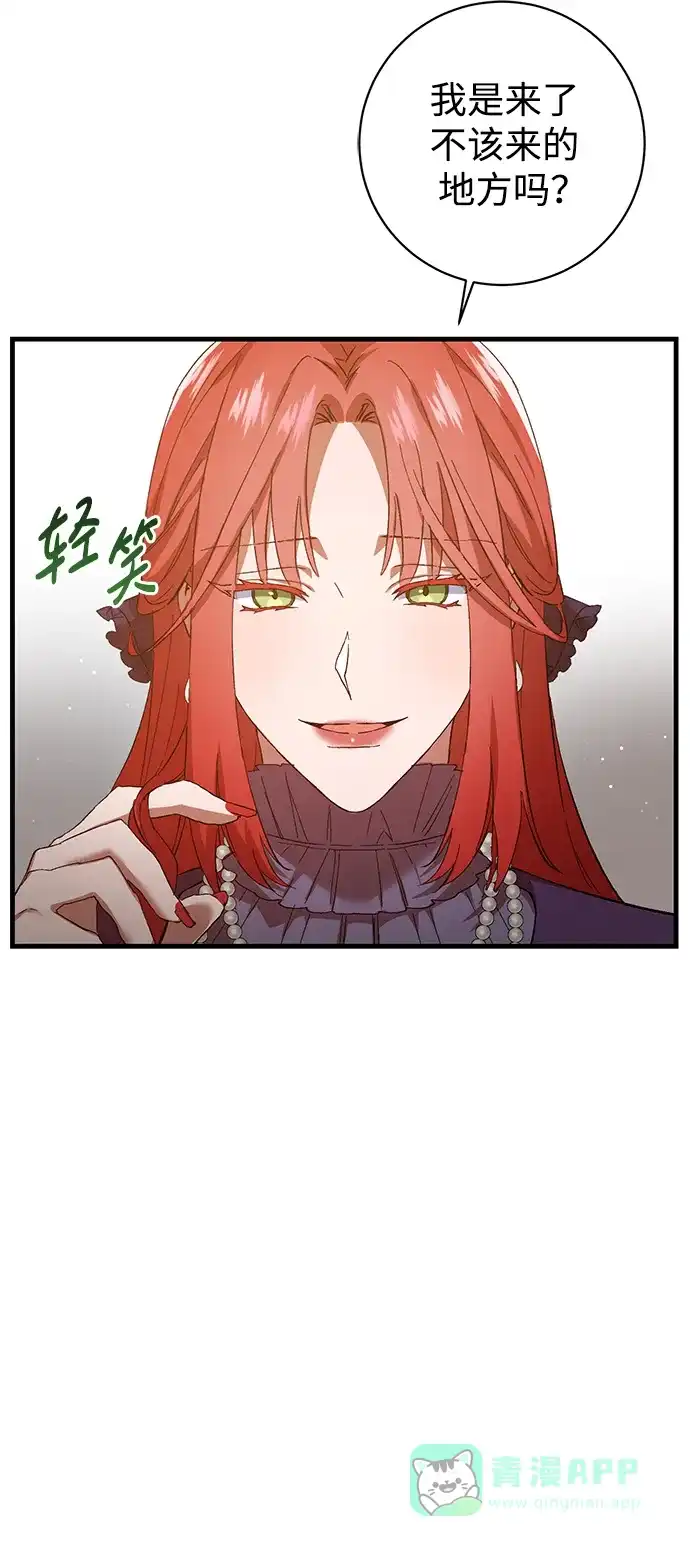 《森林中公爵找到的她》第4话 第39页