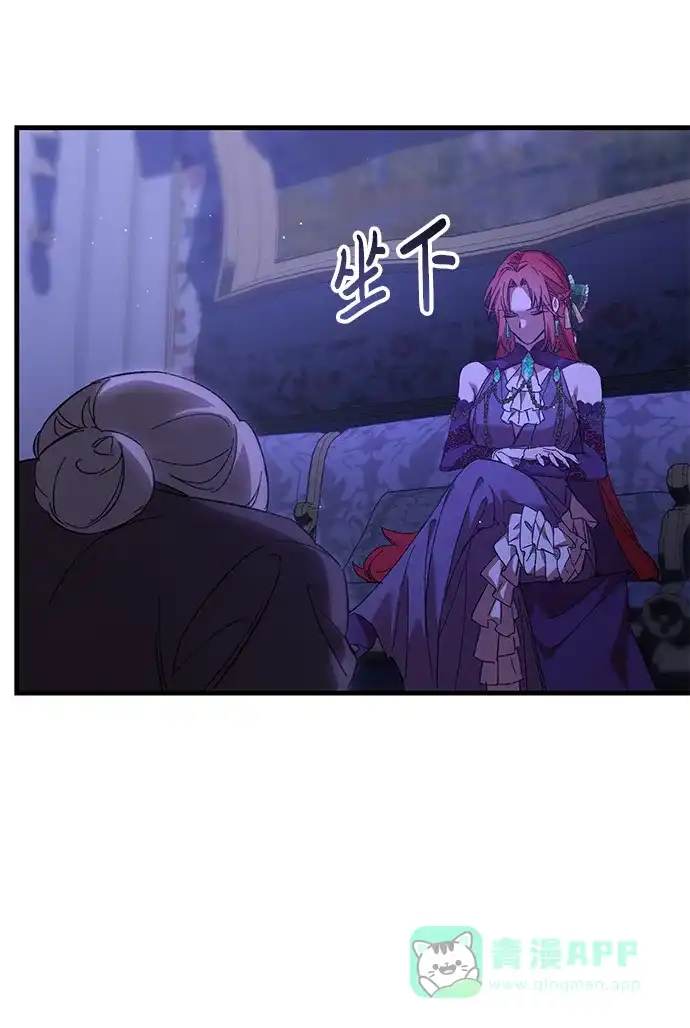 《森林中公爵找到的她》第4话 第12页