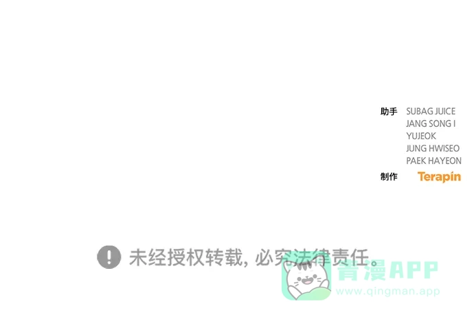 《森林中公爵找到的她》第40话 第69页