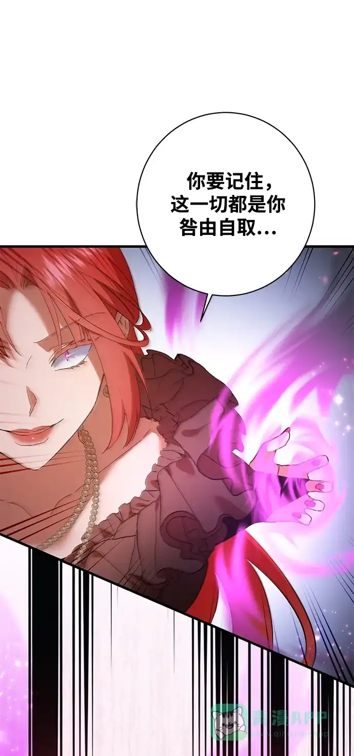 《森林中公爵找到的她》第40话 第2页