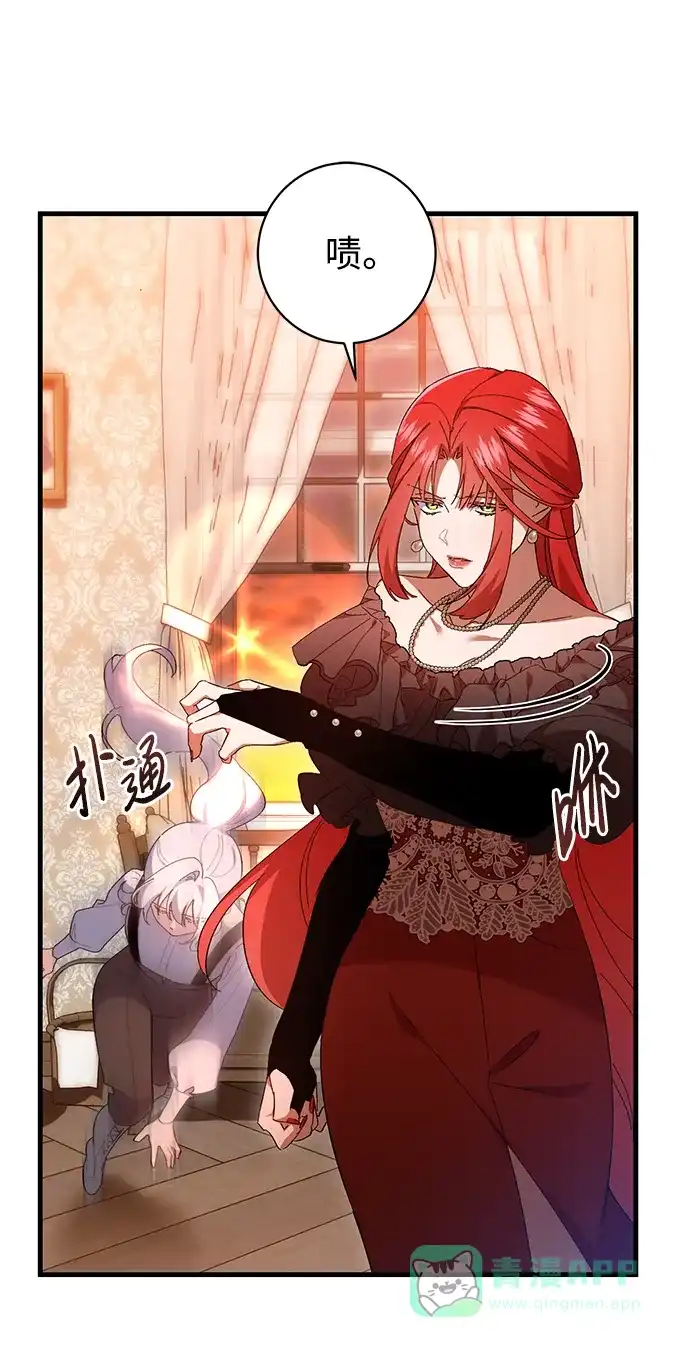 《森林中公爵找到的她》第40话 第7页