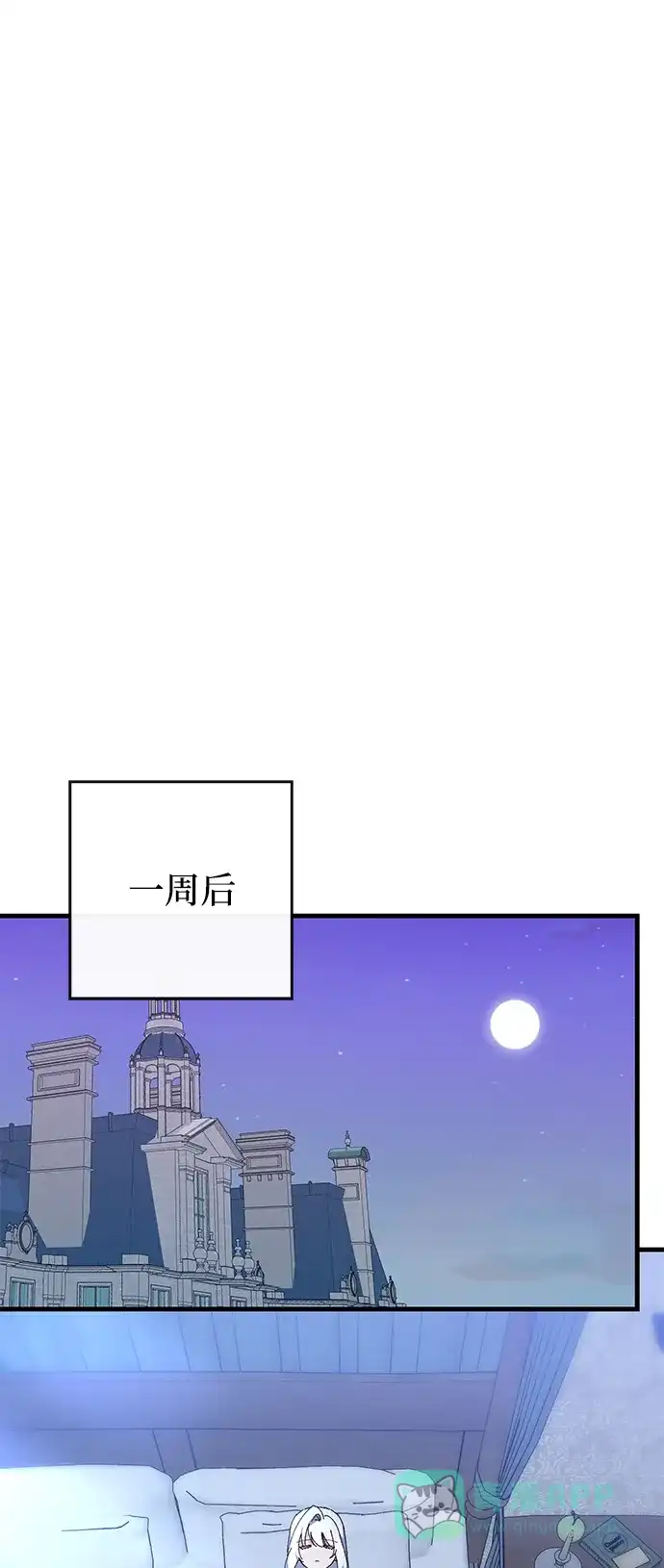《森林中公爵找到的她》第40话 第48页