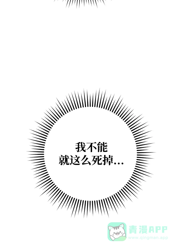《森林中公爵找到的她》第40话 第4页