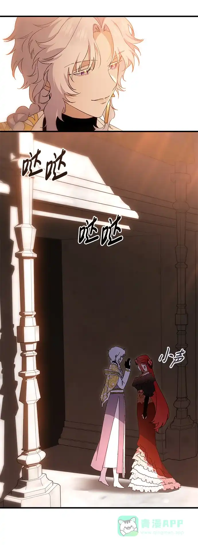 《森林中公爵找到的她》第40话 第31页