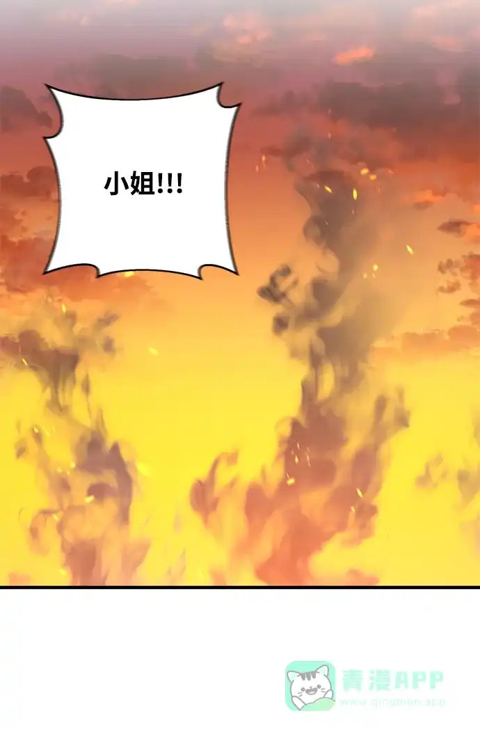《森林中公爵找到的她》第40话 第23页