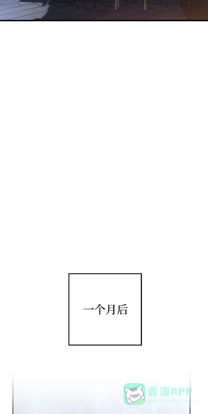 《森林中公爵找到的她》第40话 第55页