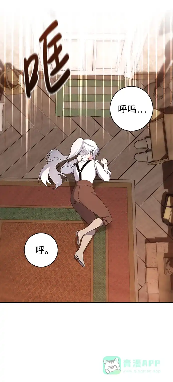 《森林中公爵找到的她》第40话 第13页