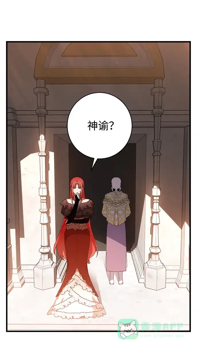 《森林中公爵找到的她》第40话 第25页