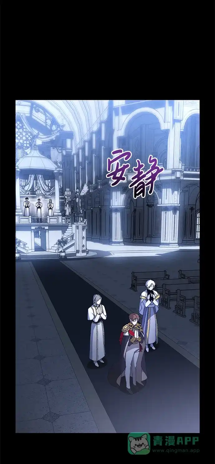 《森林中公爵找到的她》第41话 第4页
