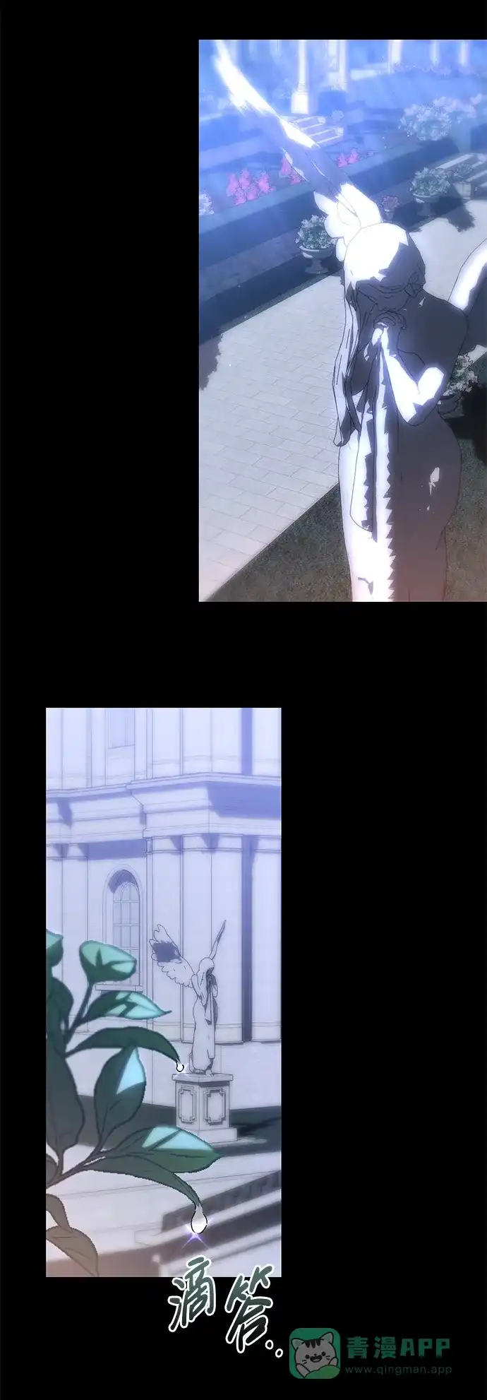 《森林中公爵找到的她》第41话 第3页