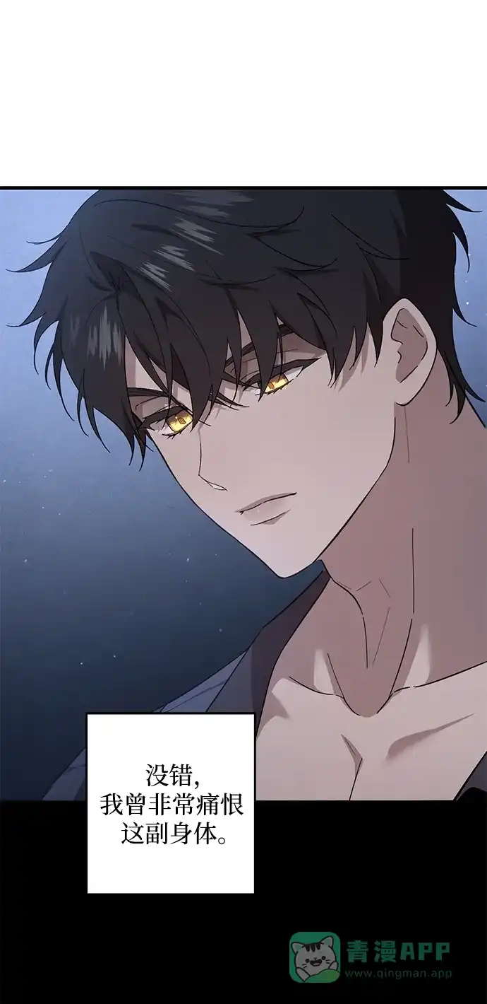《森林中公爵找到的她》第41话 第44页