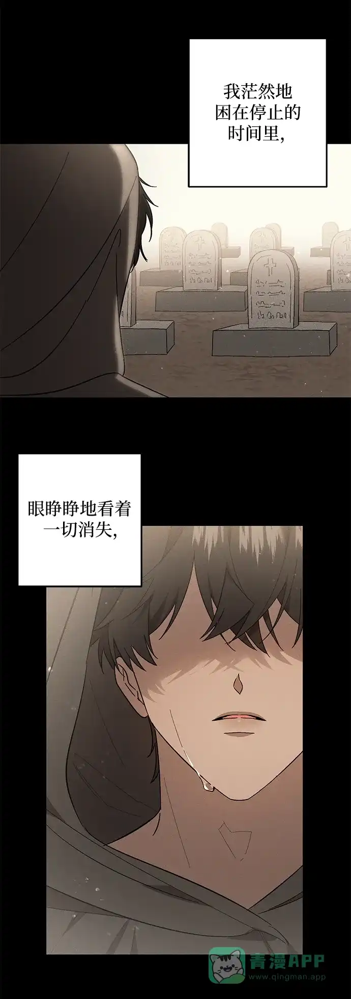 《森林中公爵找到的她》第41话 第46页