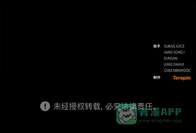 《森林中公爵找到的她》第41话 第73页