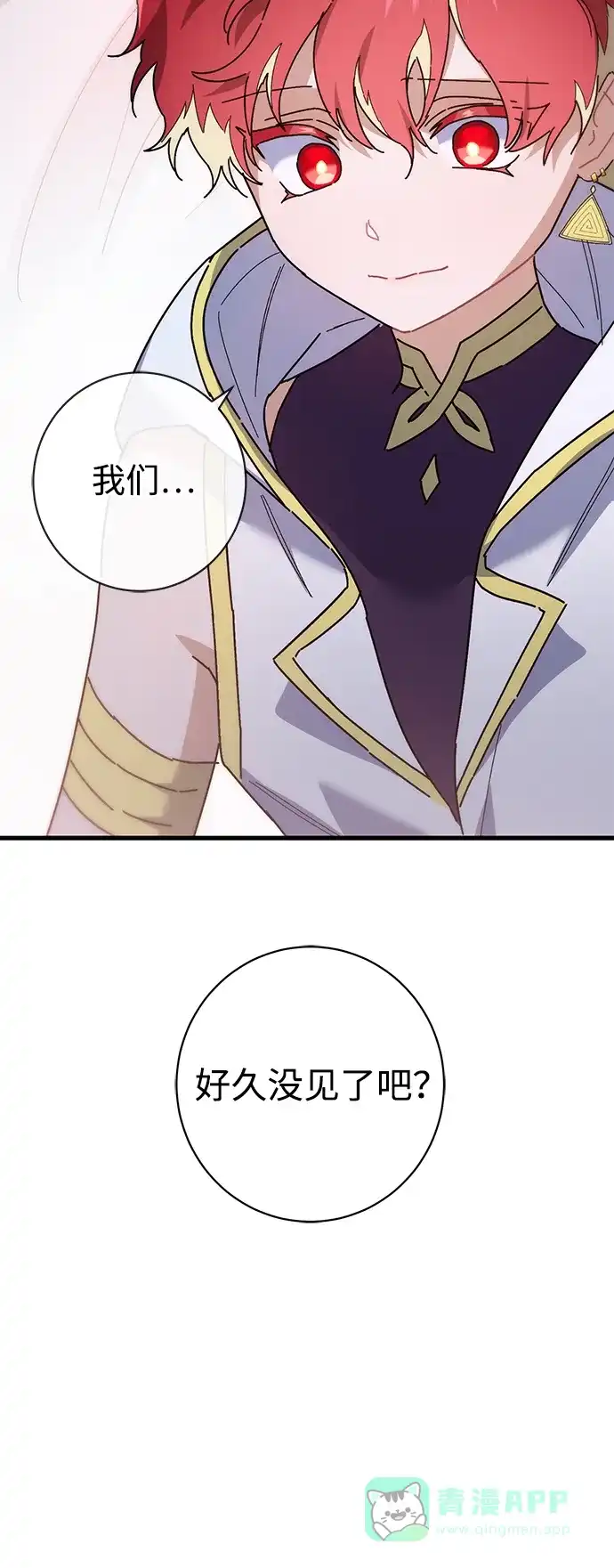 《森林中公爵找到的她》第42话 第61页