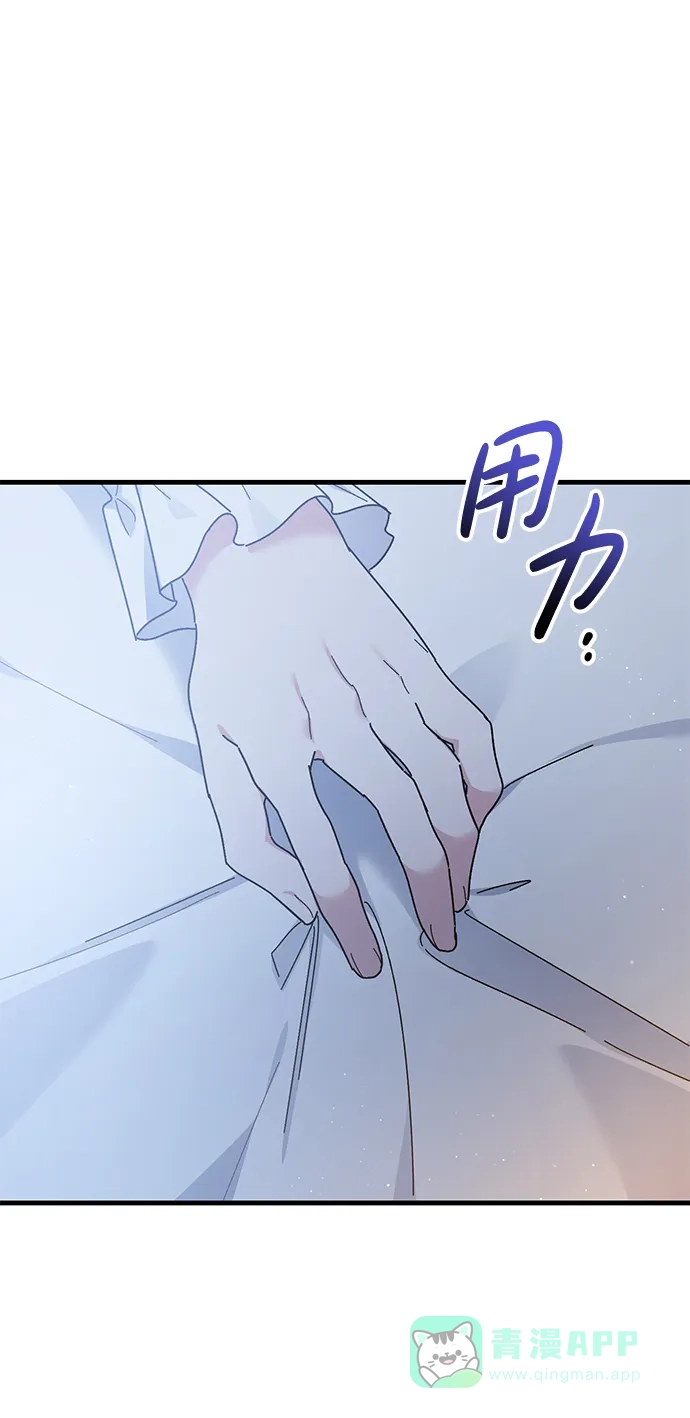 《森林中公爵找到的她》第42话 第50页