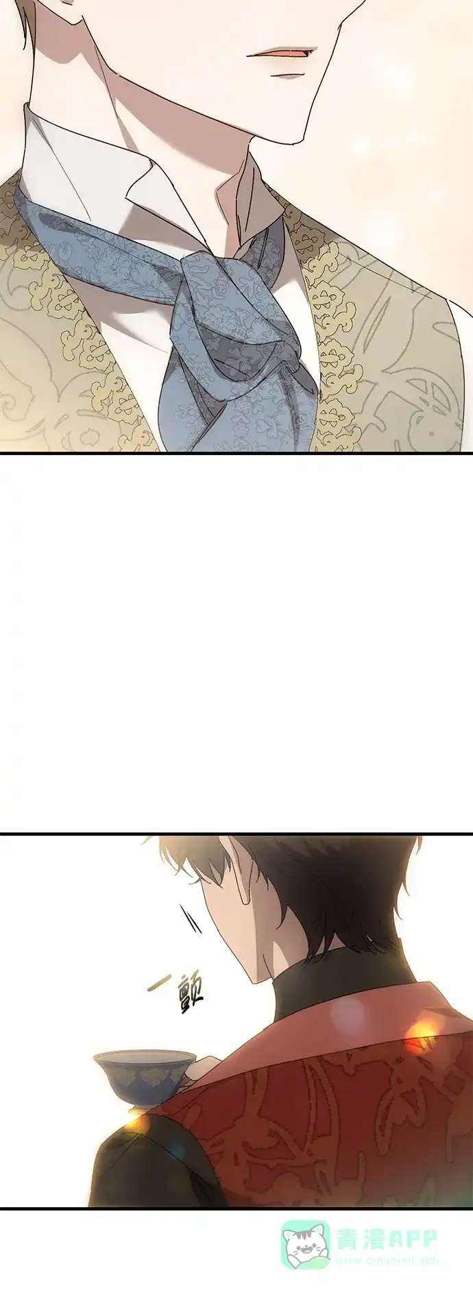 《森林中公爵找到的她》第42话 第11页