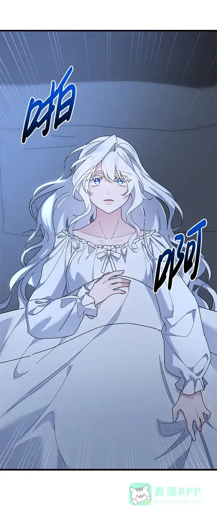 《森林中公爵找到的她》第42话 第51页