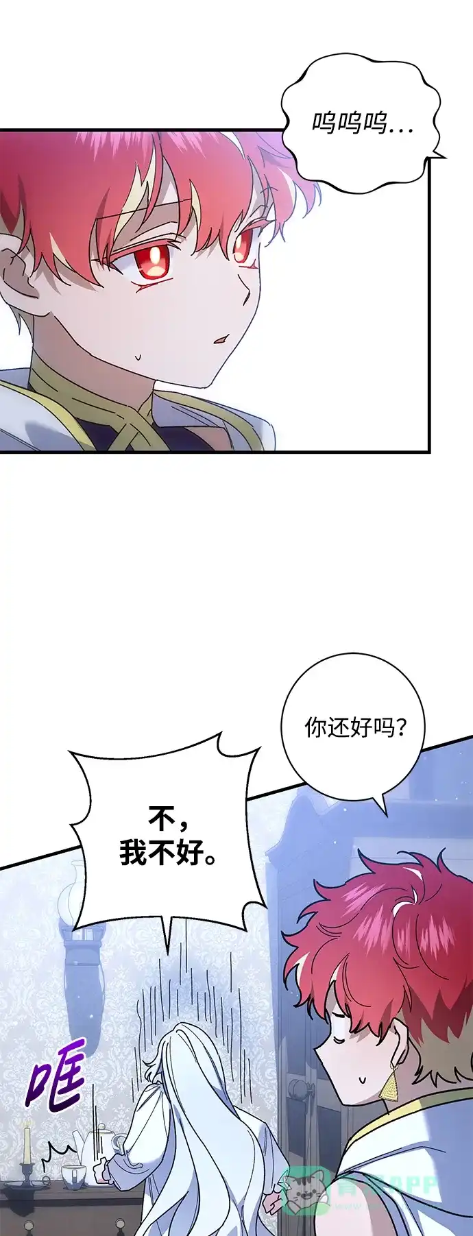 《森林中公爵找到的她》第43话 第22页