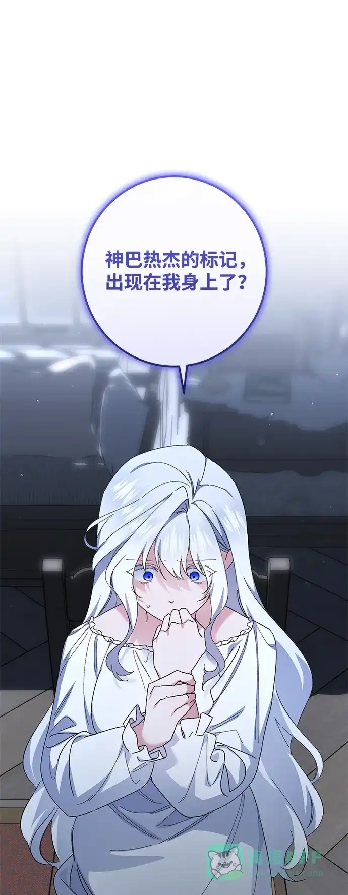 《森林中公爵找到的她》第43话 第56页