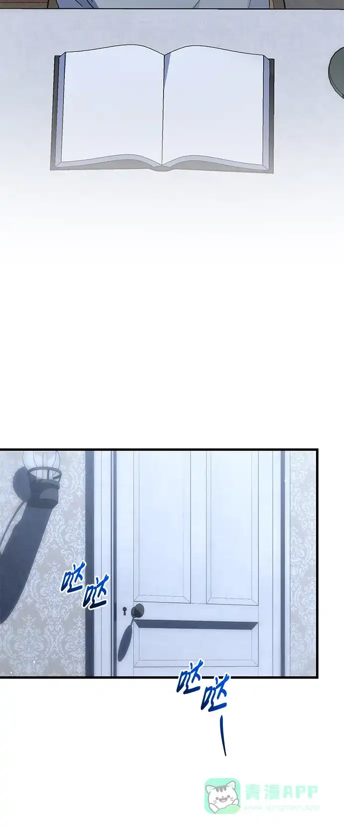 《森林中公爵找到的她》第43话 第57页