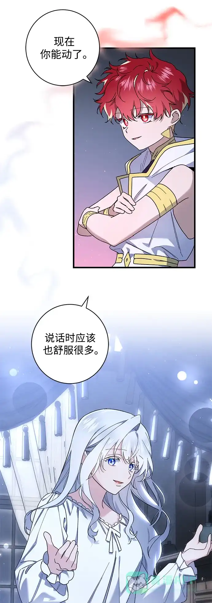 《森林中公爵找到的她》第43话 第6页