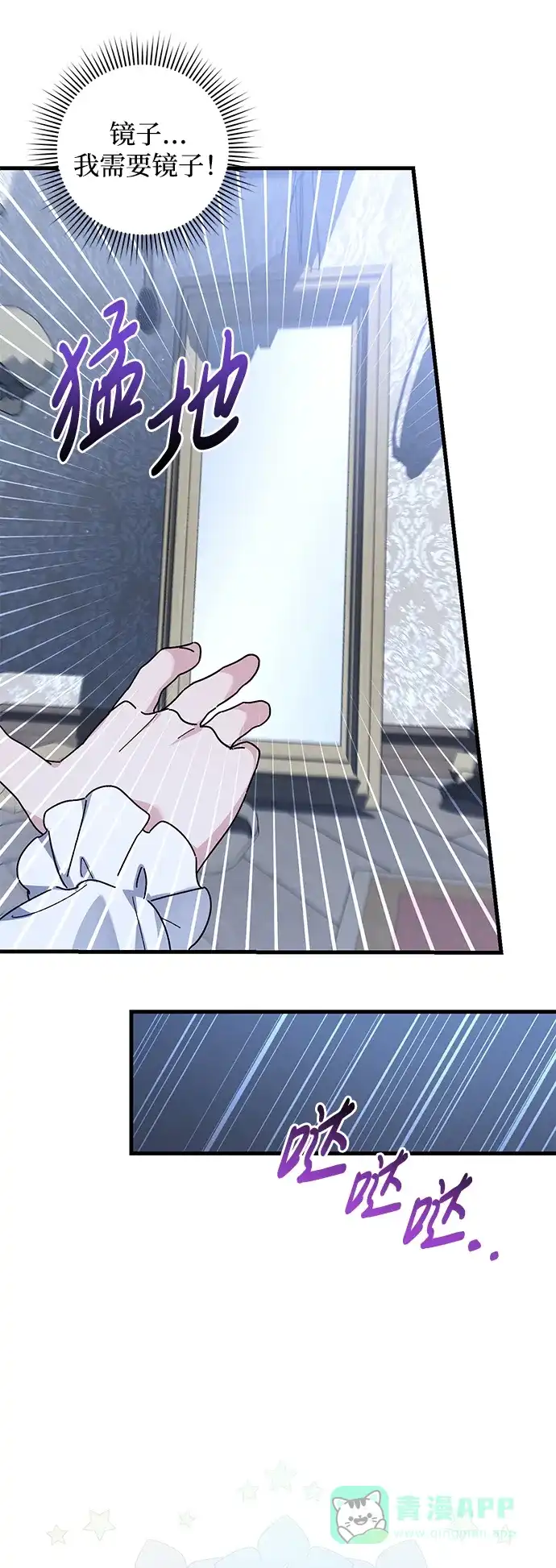《森林中公爵找到的她》第43话 第15页