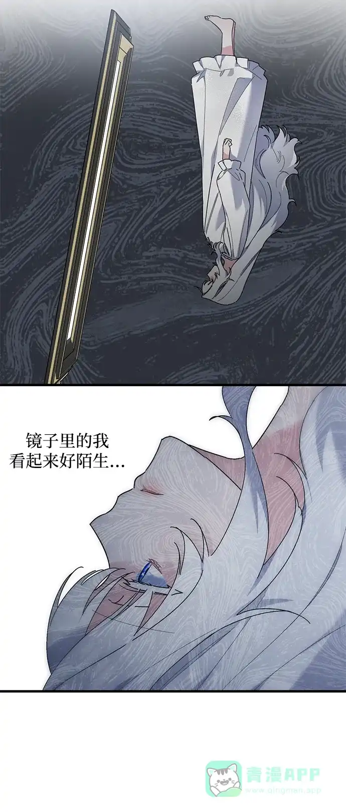 《森林中公爵找到的她》第43话 第19页
