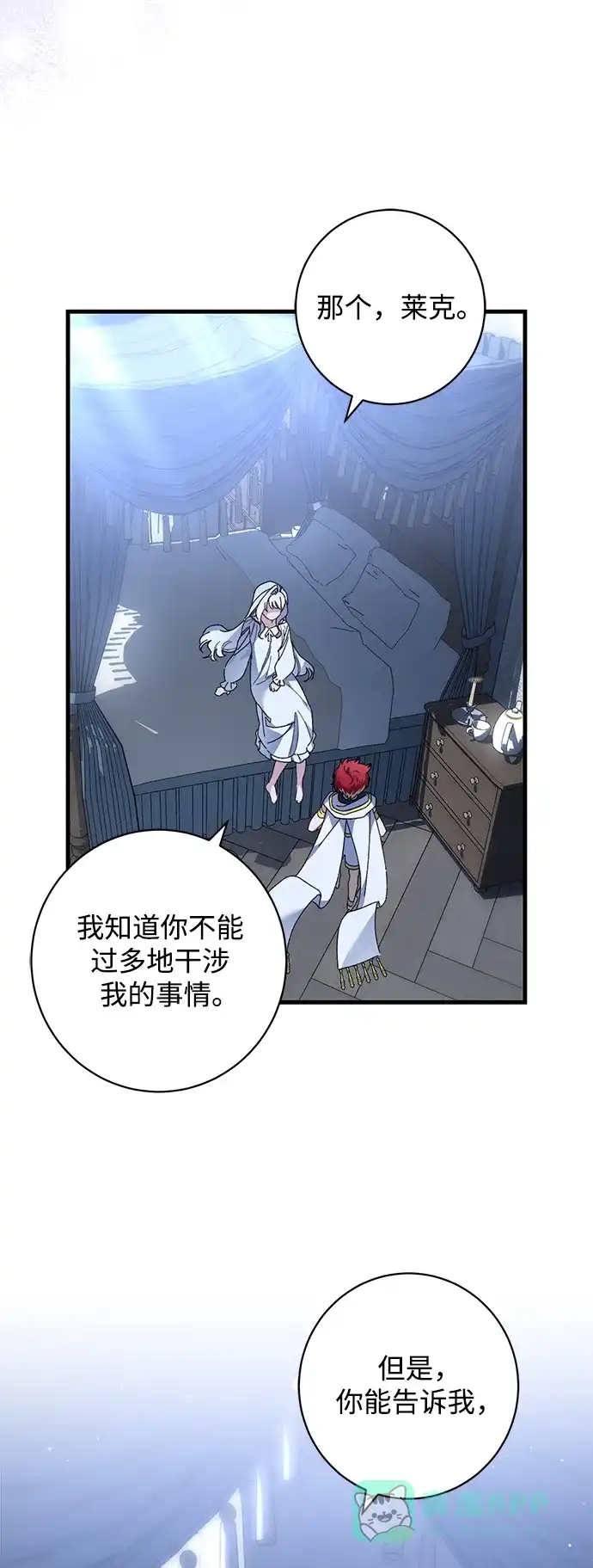 《森林中公爵找到的她》第43话 第28页