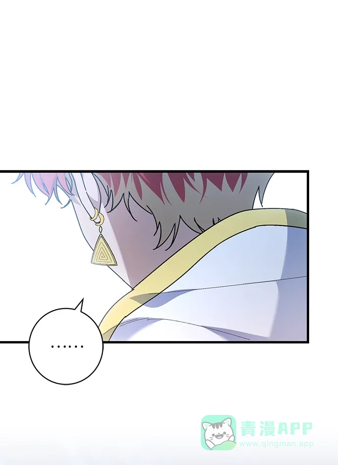 《森林中公爵找到的她》第43话 第30页
