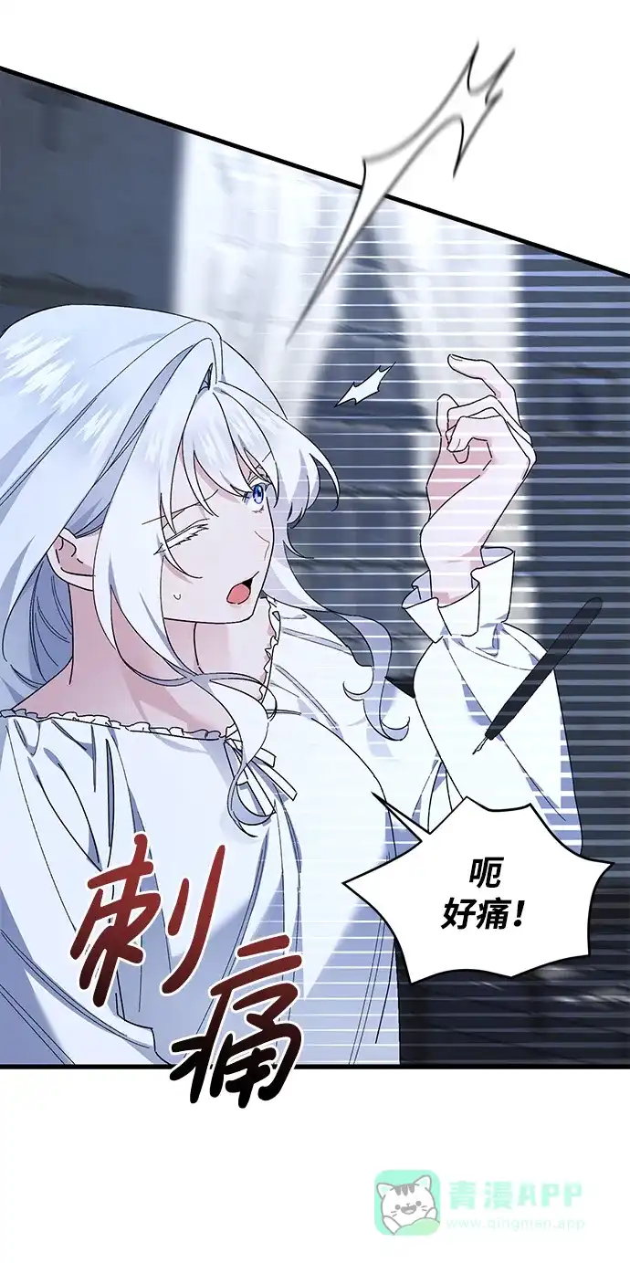 《森林中公爵找到的她》第43话 第51页