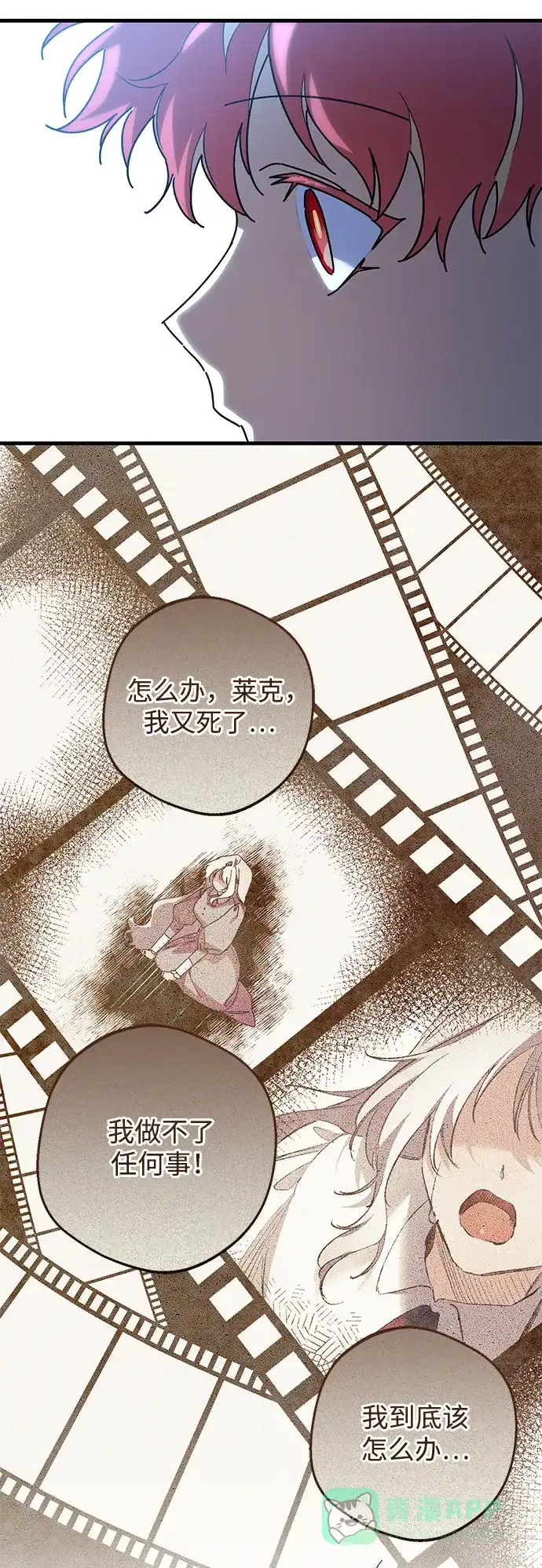 《森林中公爵找到的她》第43话 第26页