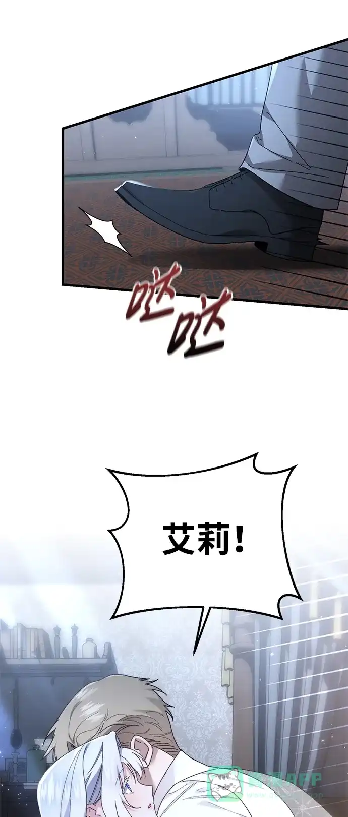 《森林中公爵找到的她》第44话 第17页
