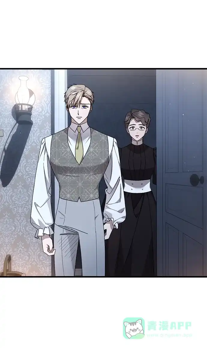 《森林中公爵找到的她》第44话 第14页