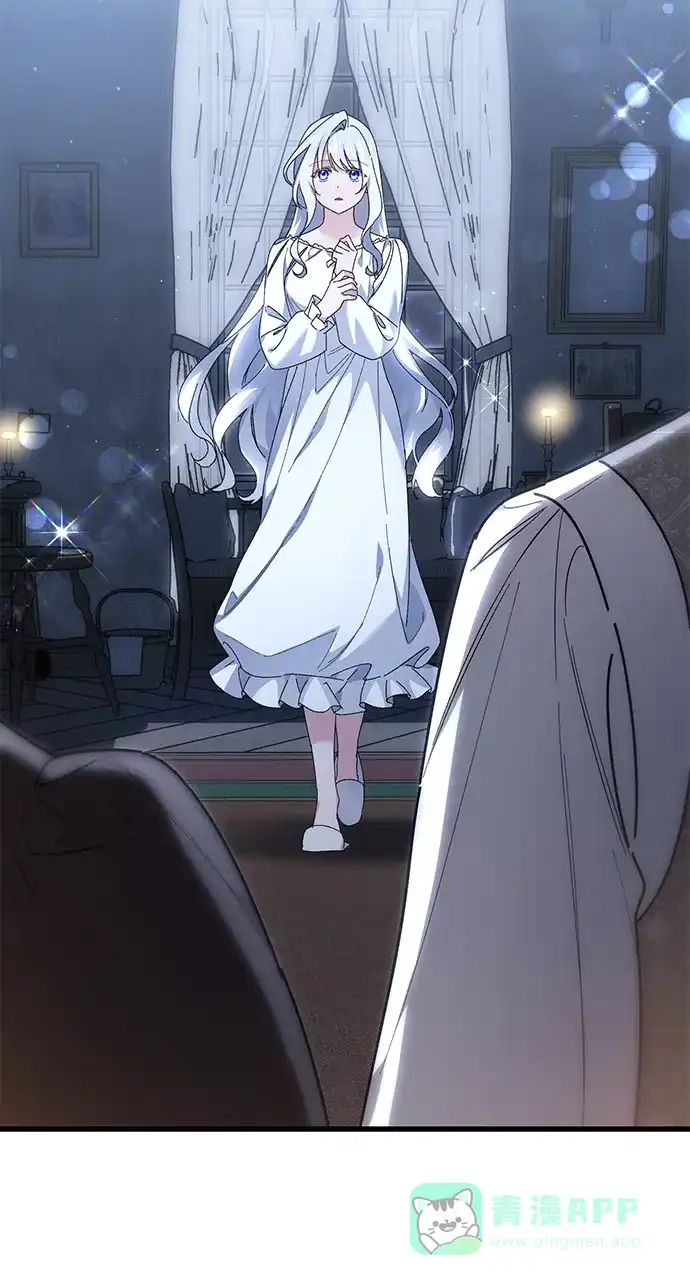 《森林中公爵找到的她》第44话 第13页