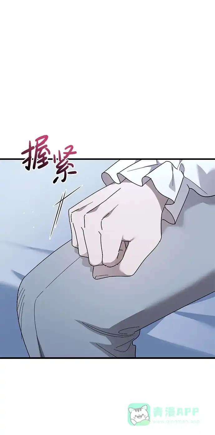 《森林中公爵找到的她》第44话 第52页