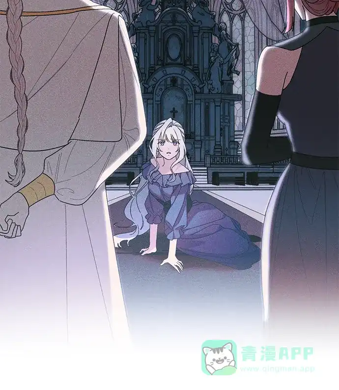 《森林中公爵找到的她》第44话 第32页