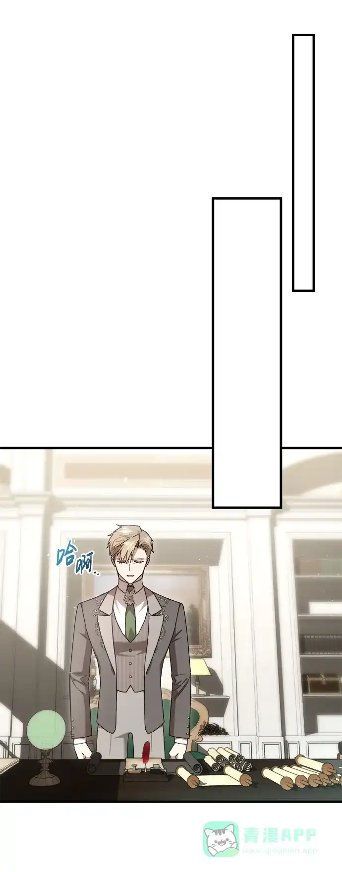 《森林中公爵找到的她》第45话 第55页