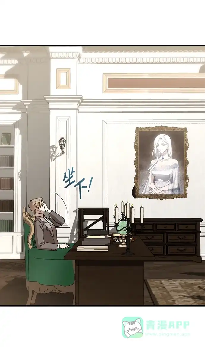 《森林中公爵找到的她》第45话 第56页