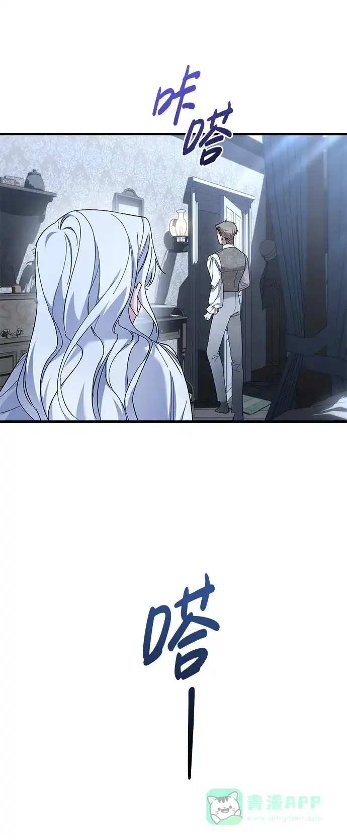 《森林中公爵找到的她》第45话 第40页