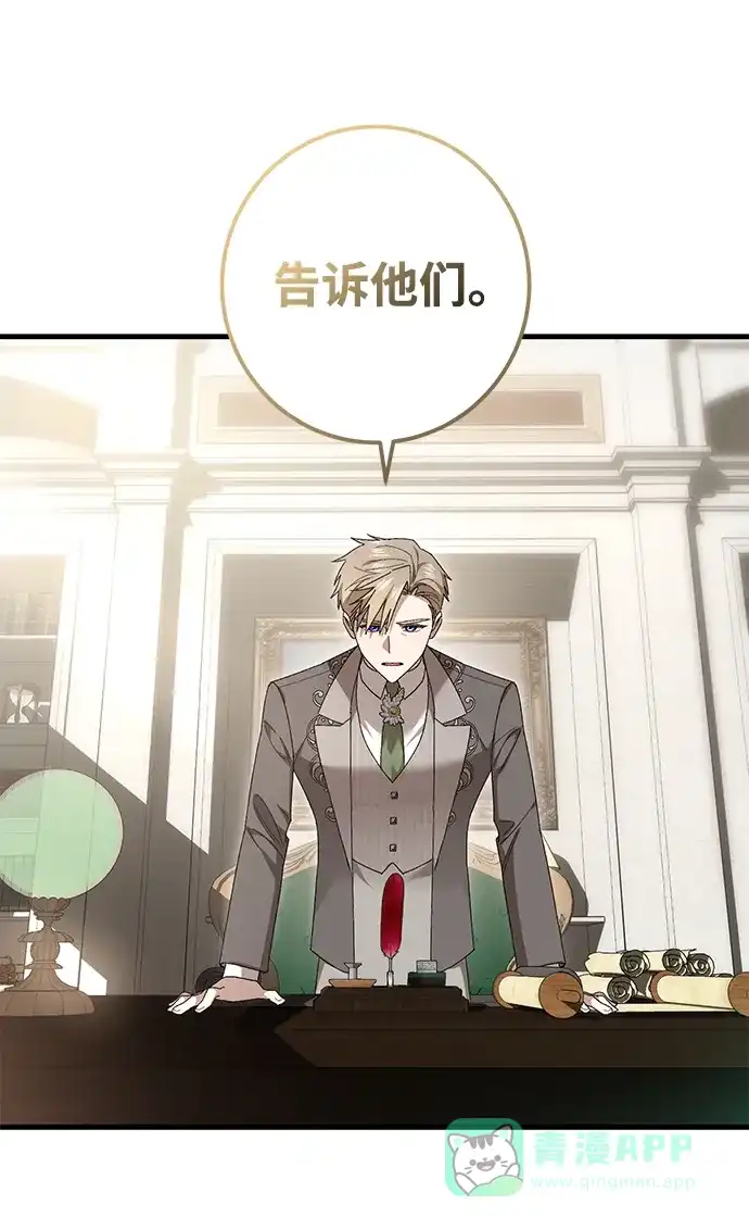 《森林中公爵找到的她》第45话 第49页