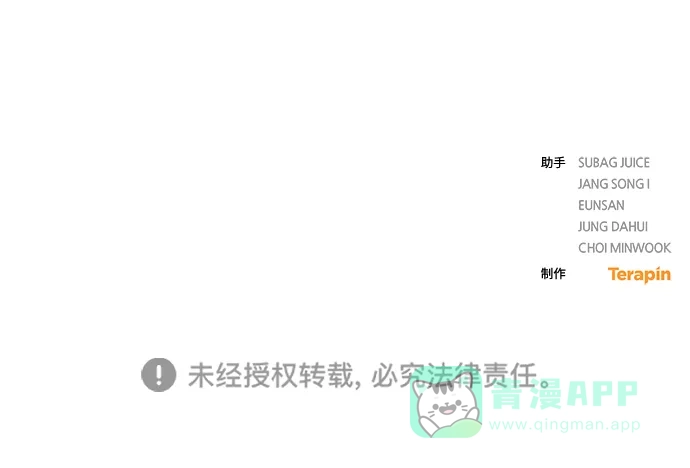 《森林中公爵找到的她》第45话 第63页
